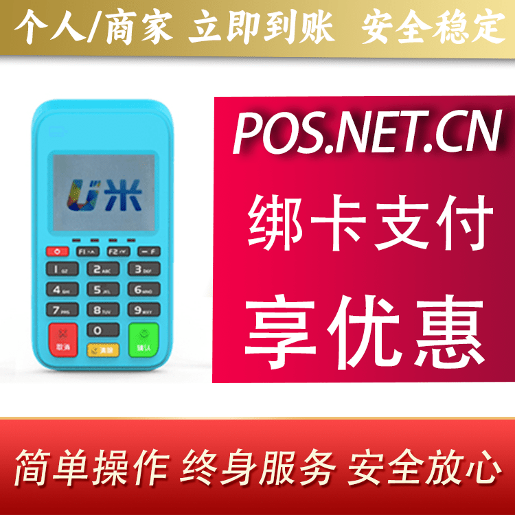 通辽U米电签