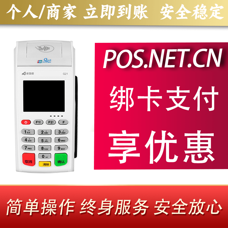 通辽海科无线pos