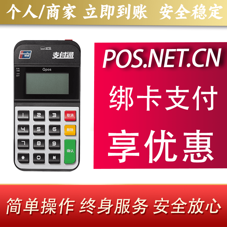 通辽海科Qpos