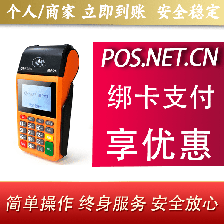 通辽盛POS